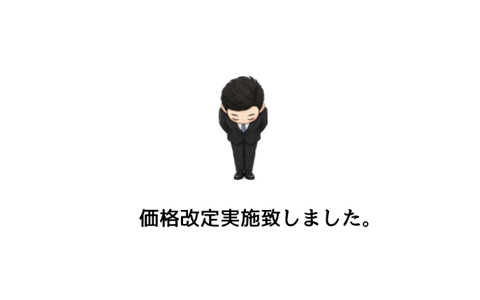 ご利用料金改定実施のお知らせ｜貸し会議室Narimasu